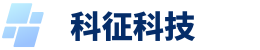 科征(北京)科技有限公司